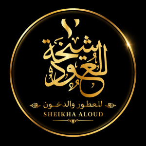  شيخة العود للعطور والدخون